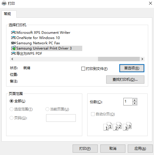 三星Xpress SL M打印机驱动电脑版下载介绍图